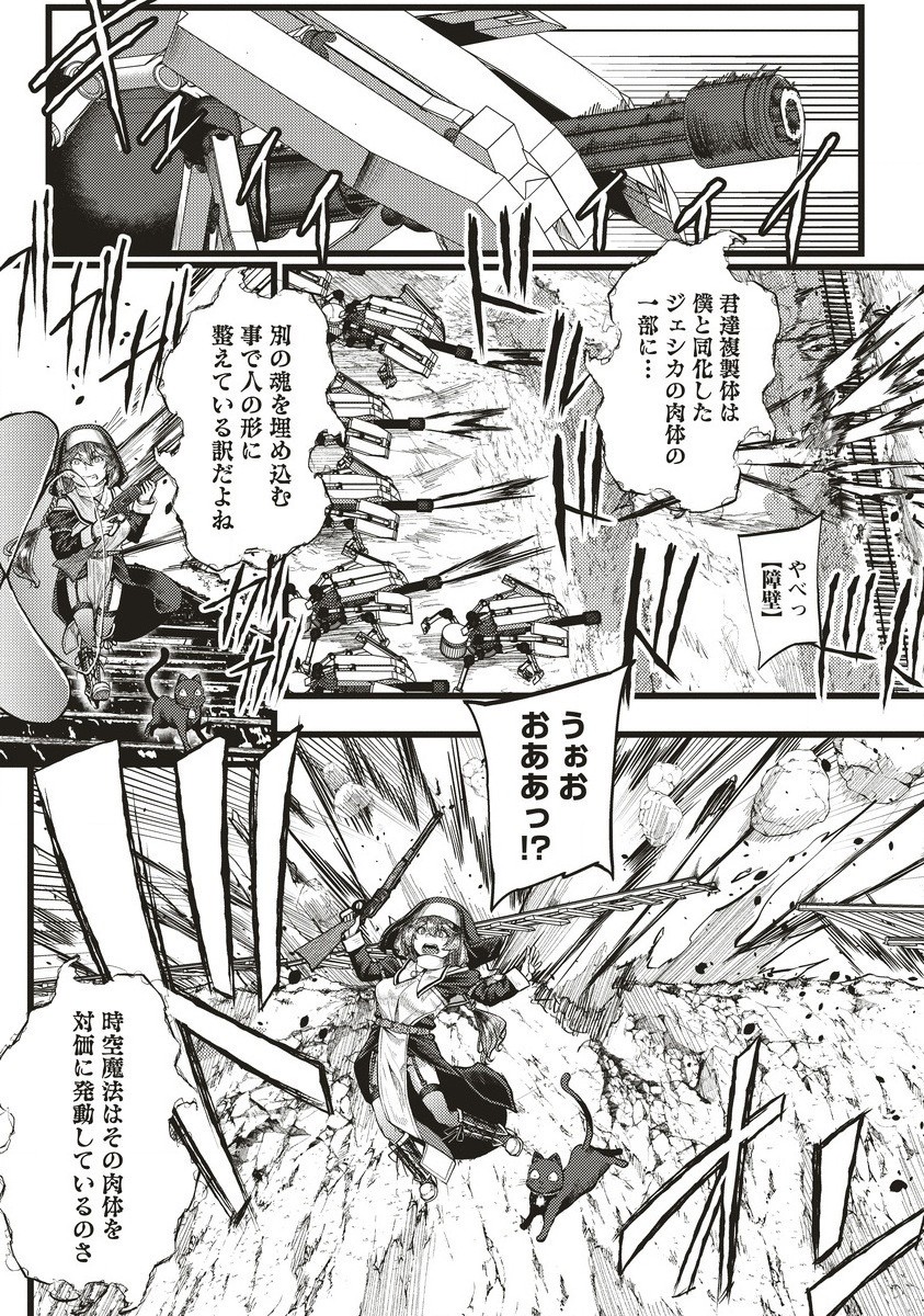 Akeboshi no Jenny Chapter 14.1 10ページ