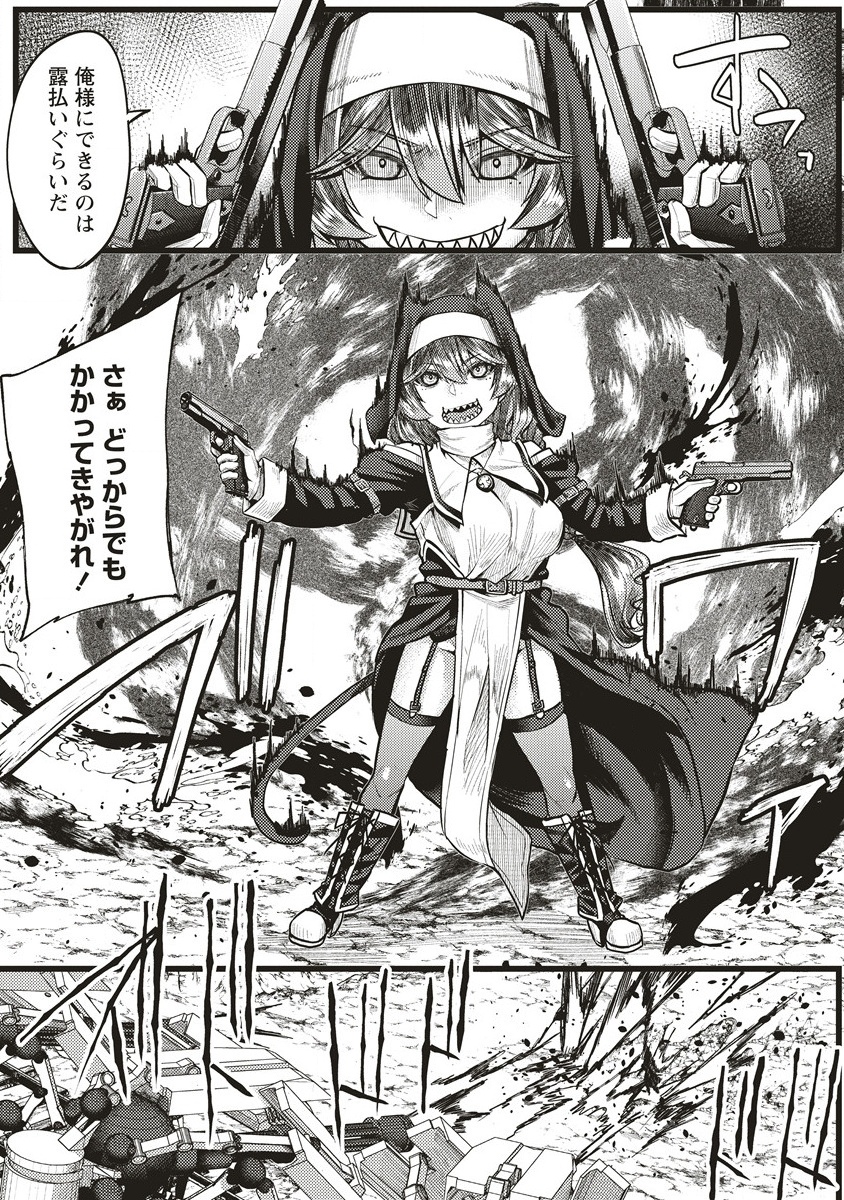 Akeboshi no Jenny Chapter 14.2 1ページ