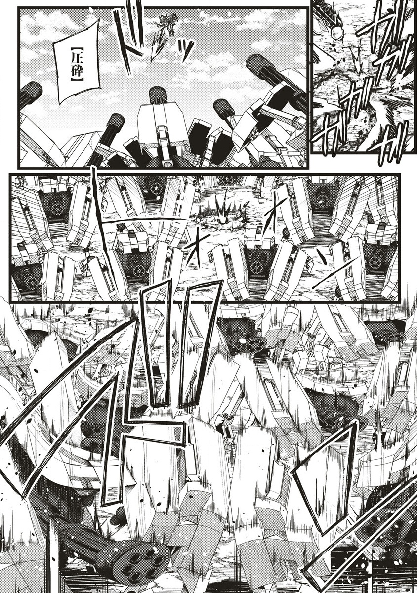 Akeboshi no Jenny Chapter 14.2 2ページ