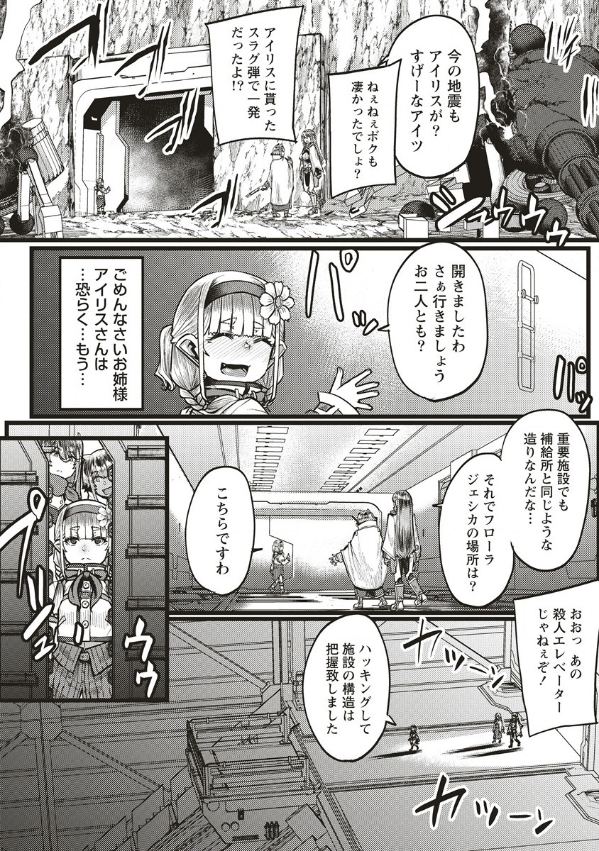 Akeboshi no Jenny Chapter 14.2 11ページ