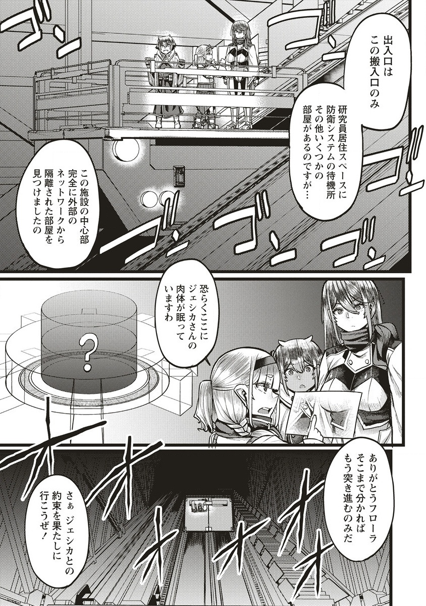 Akeboshi no Jenny Chapter 14.2 12ページ