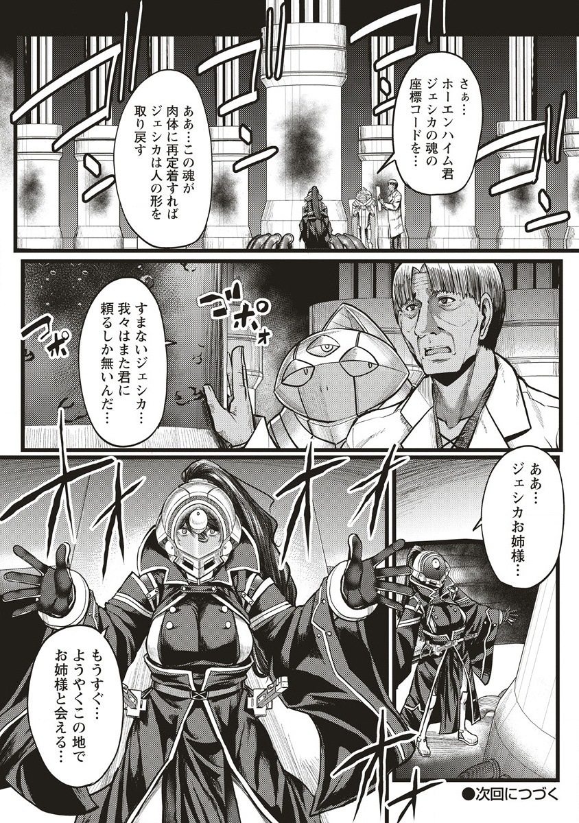 Akeboshi no Jenny Chapter 14.2 13ページ