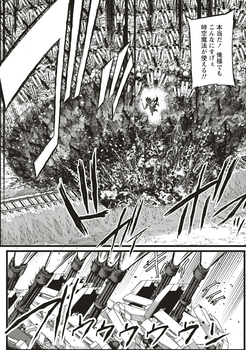 Akeboshi no Jenny Chapter 14.2 3ページ