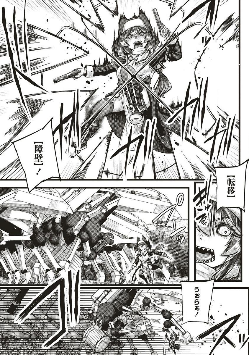 Akeboshi no Jenny Chapter 14.2 4ページ