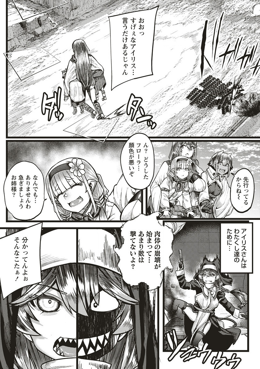 Akeboshi no Jenny Chapter 14.2 5ページ