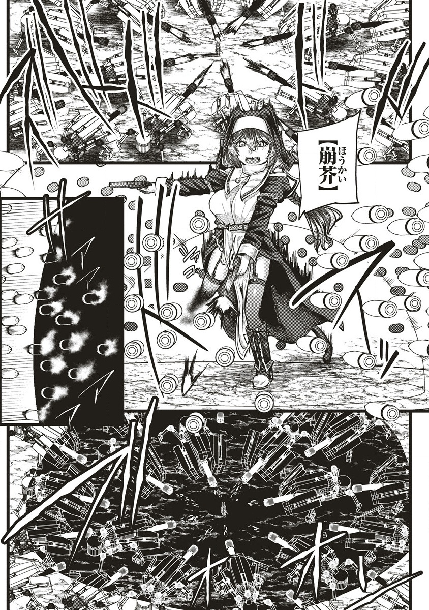 Akeboshi no Jenny Chapter 14.2 6ページ