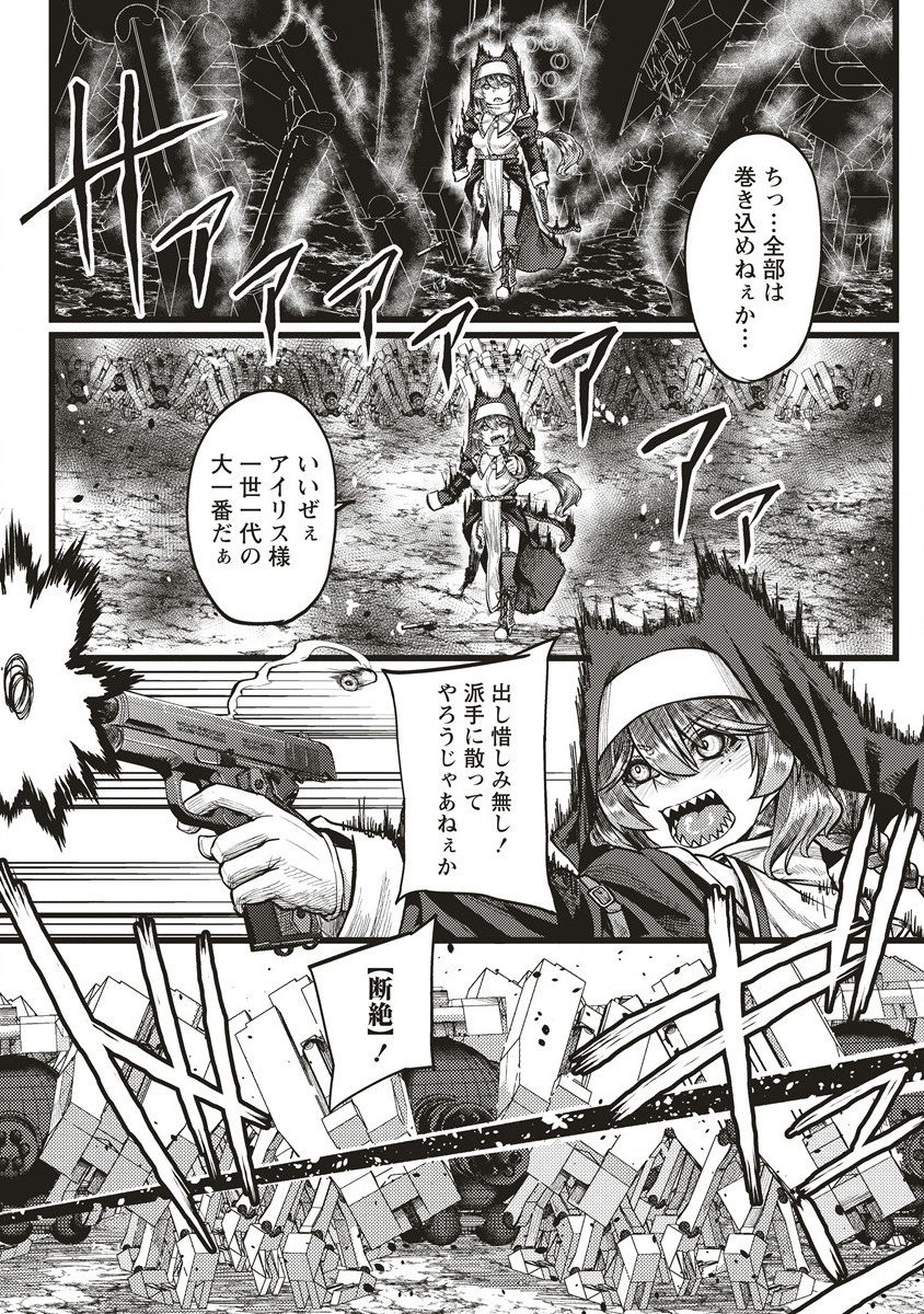 Akeboshi no Jenny Chapter 14.2 7ページ