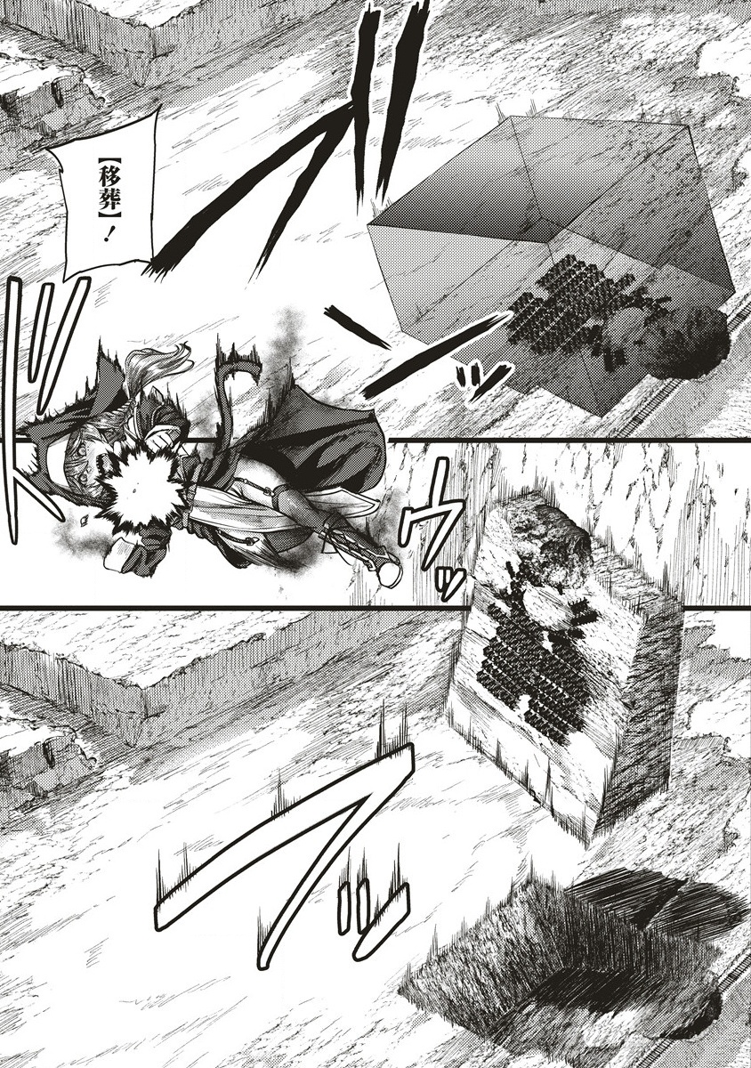 Akeboshi no Jenny Chapter 14.2 8ページ