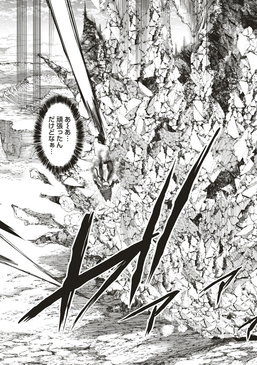 Akeboshi no Jenny Chapter 14.2 9ページ