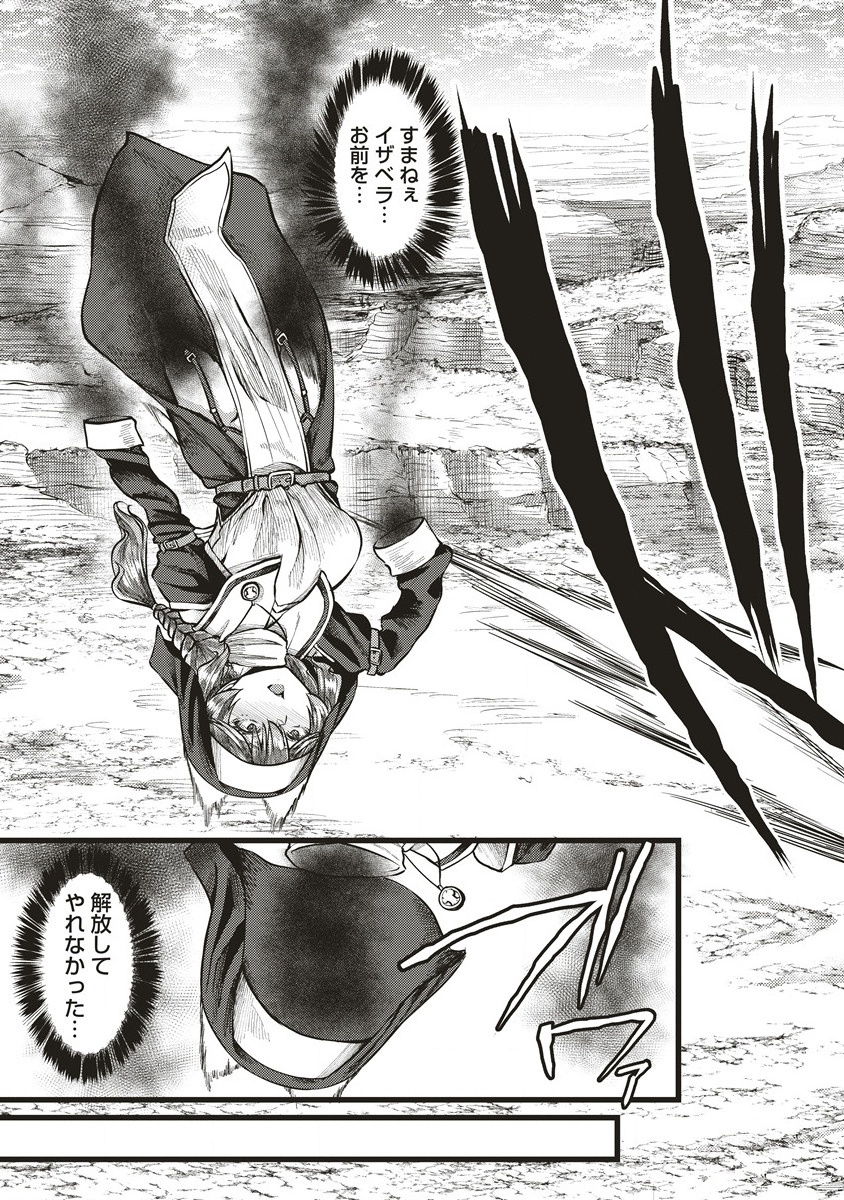 Akeboshi no Jenny Chapter 14.2 10ページ