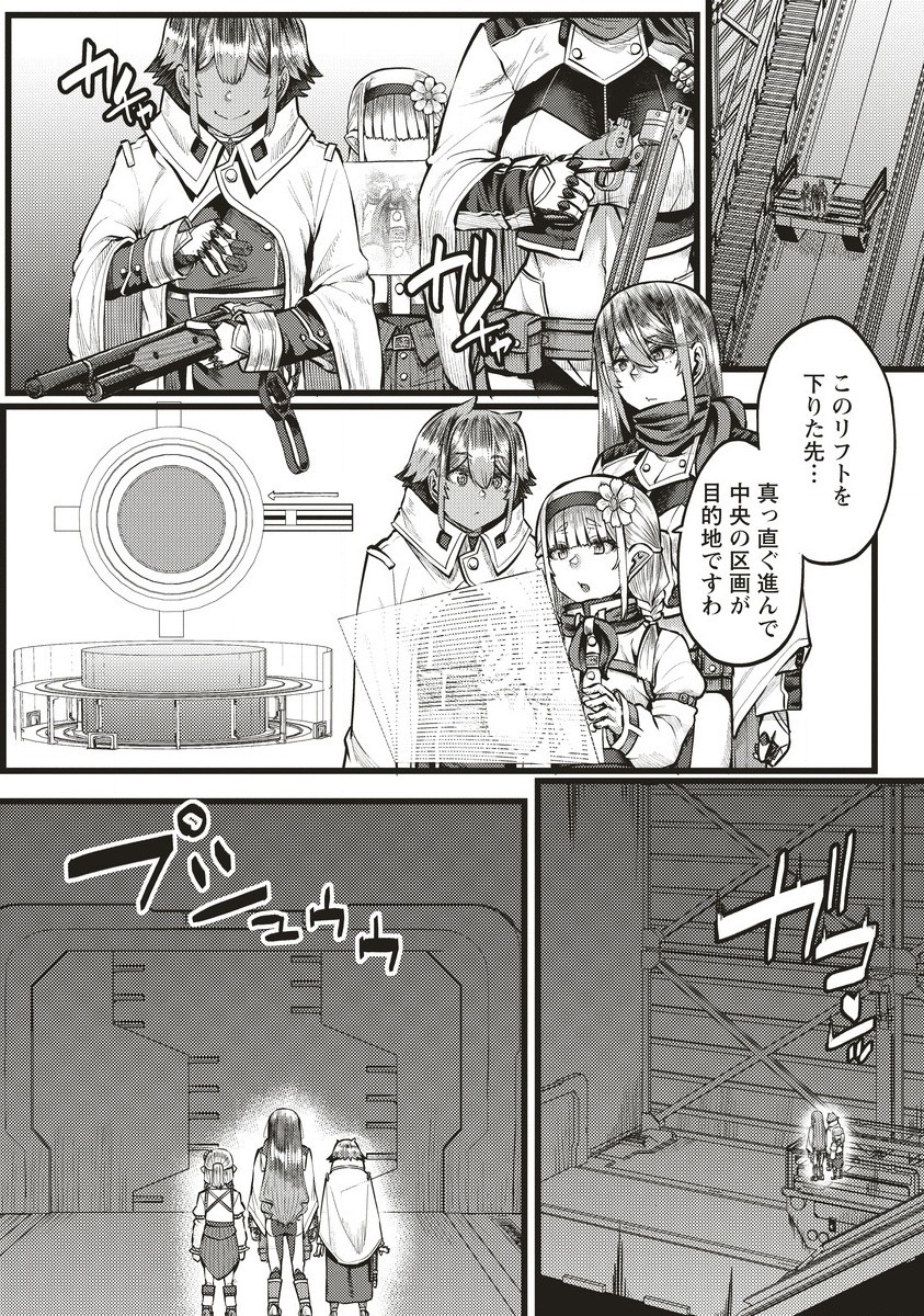 Akeboshi no Jenny Chapter 15.1 1ページ