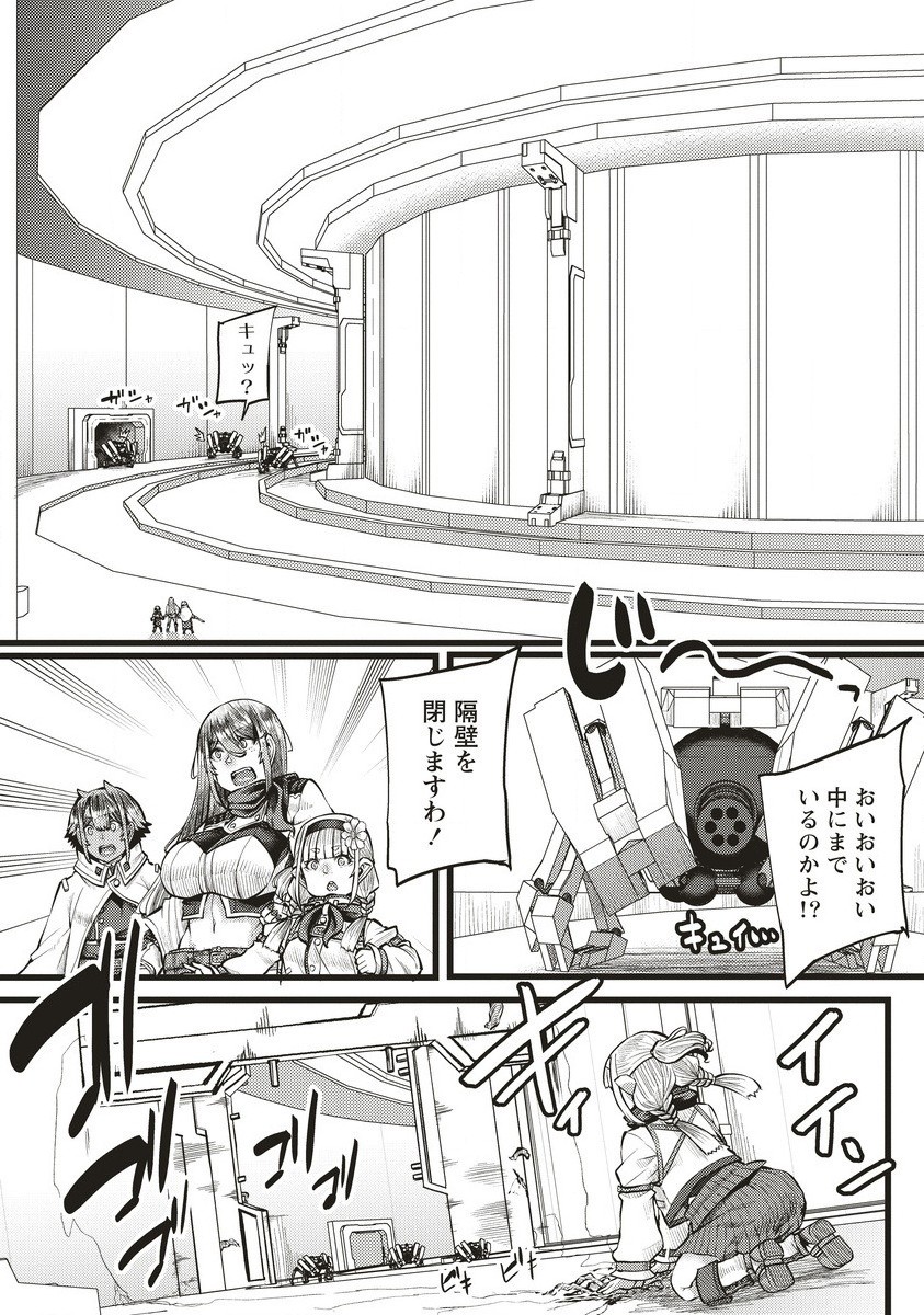 Akeboshi no Jenny Chapter 15.1 3ページ