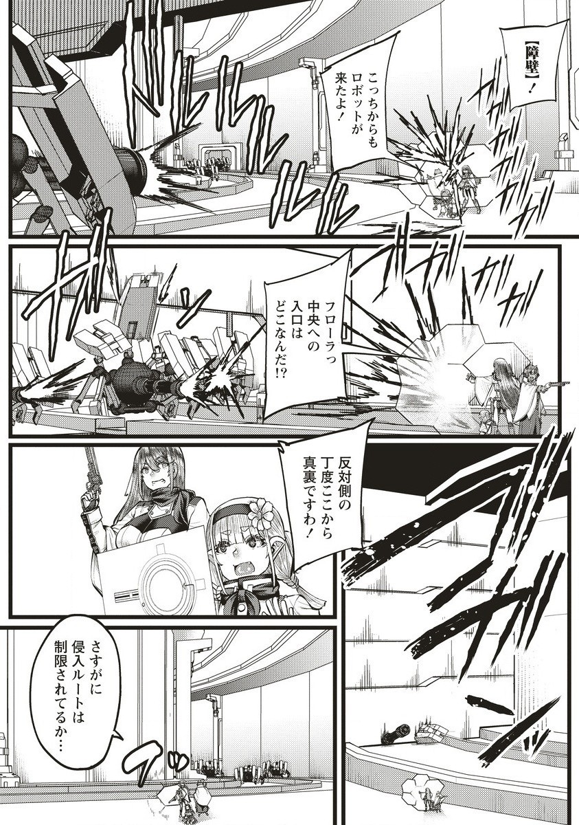 Akeboshi no Jenny Chapter 15.1 4ページ