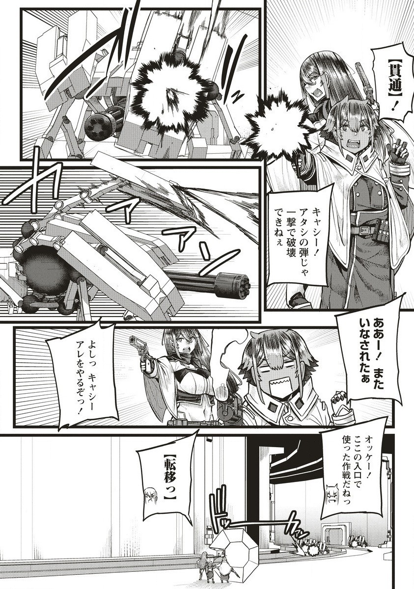 Akeboshi no Jenny Chapter 15.1 5ページ