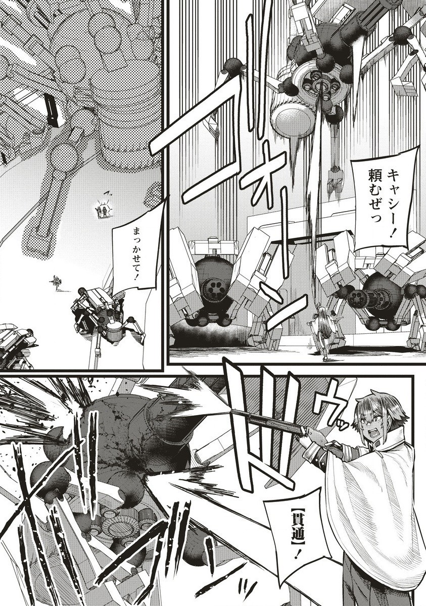 Akeboshi no Jenny Chapter 15.1 7ページ