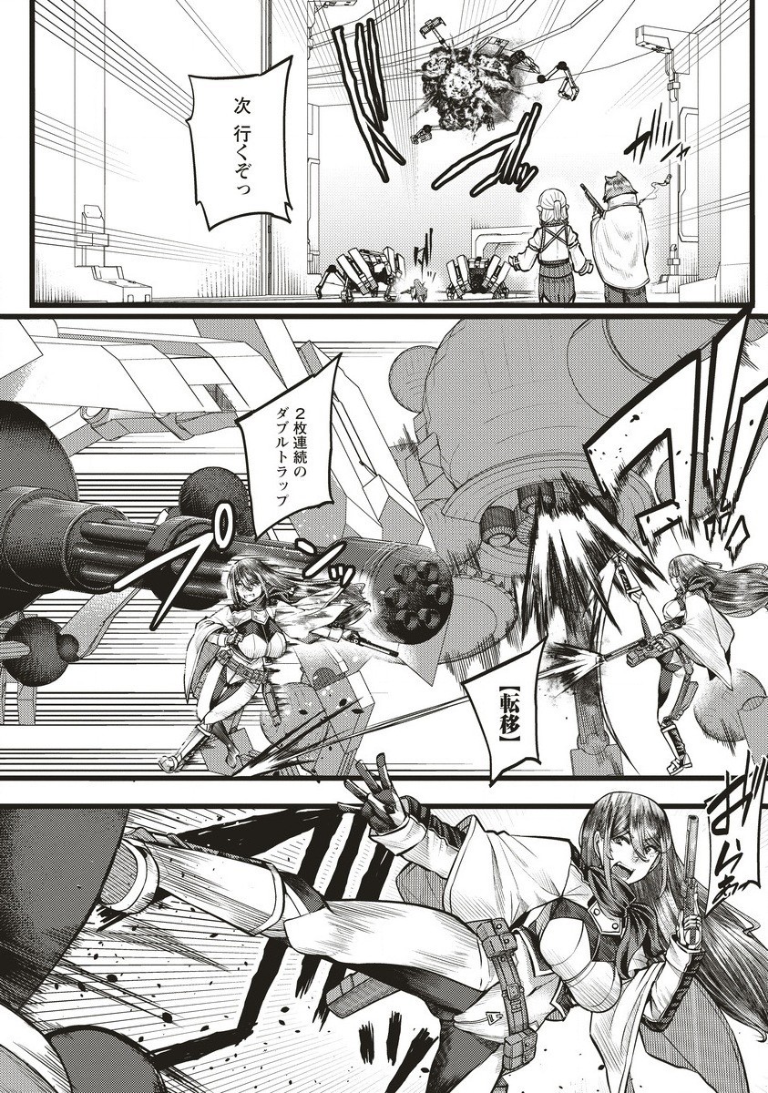 Akeboshi no Jenny Chapter 15.1 8ページ