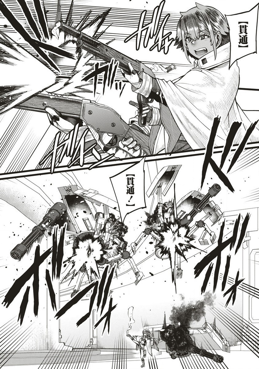 Akeboshi no Jenny Chapter 15.1 9ページ