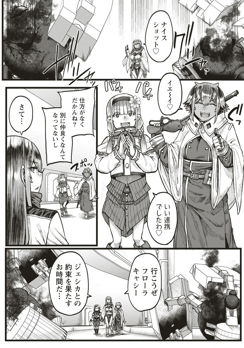 Akeboshi no Jenny Chapter 15.1 10ページ