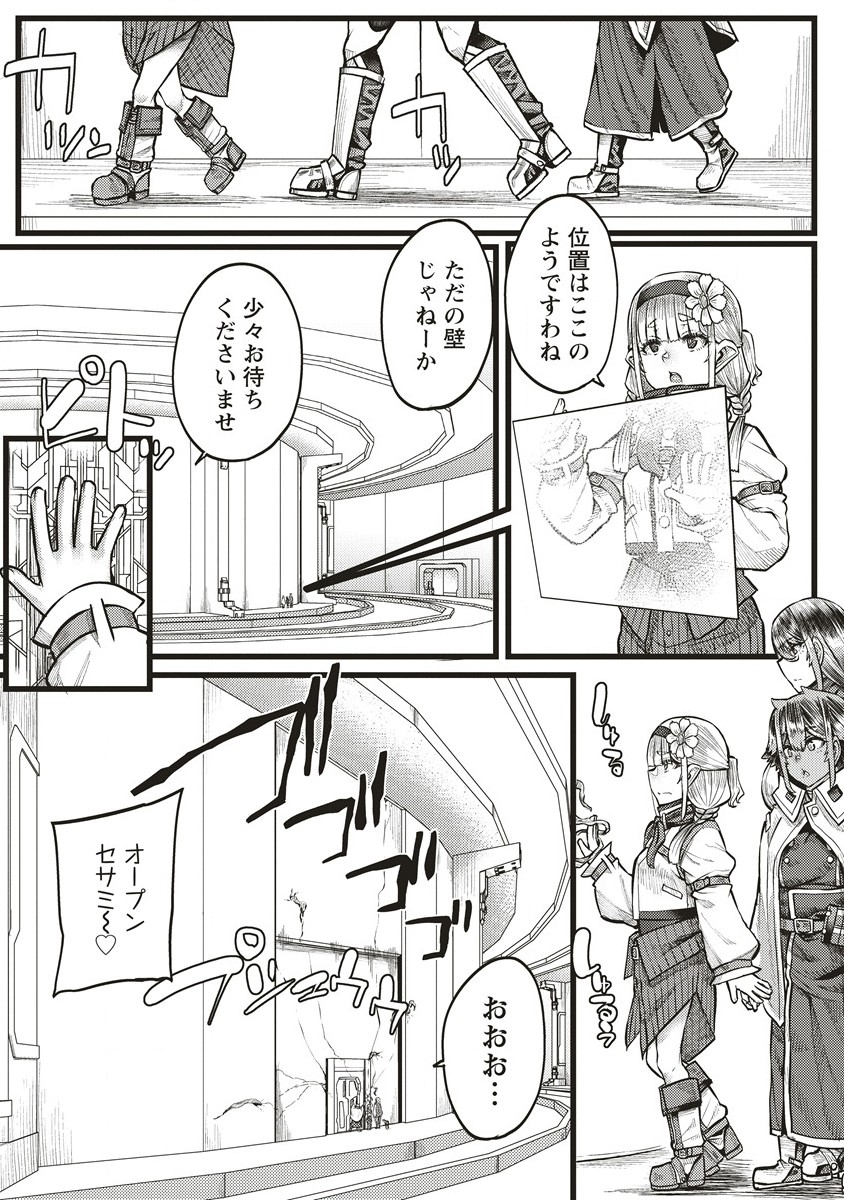 Akeboshi no Jenny Chapter 15.2 1ページ