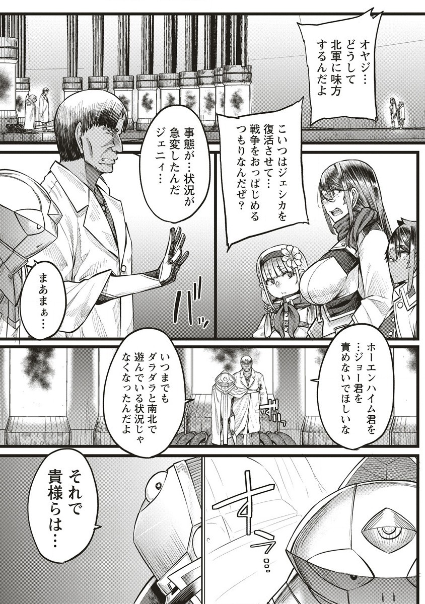 Akeboshi no Jenny Chapter 15.2 3ページ