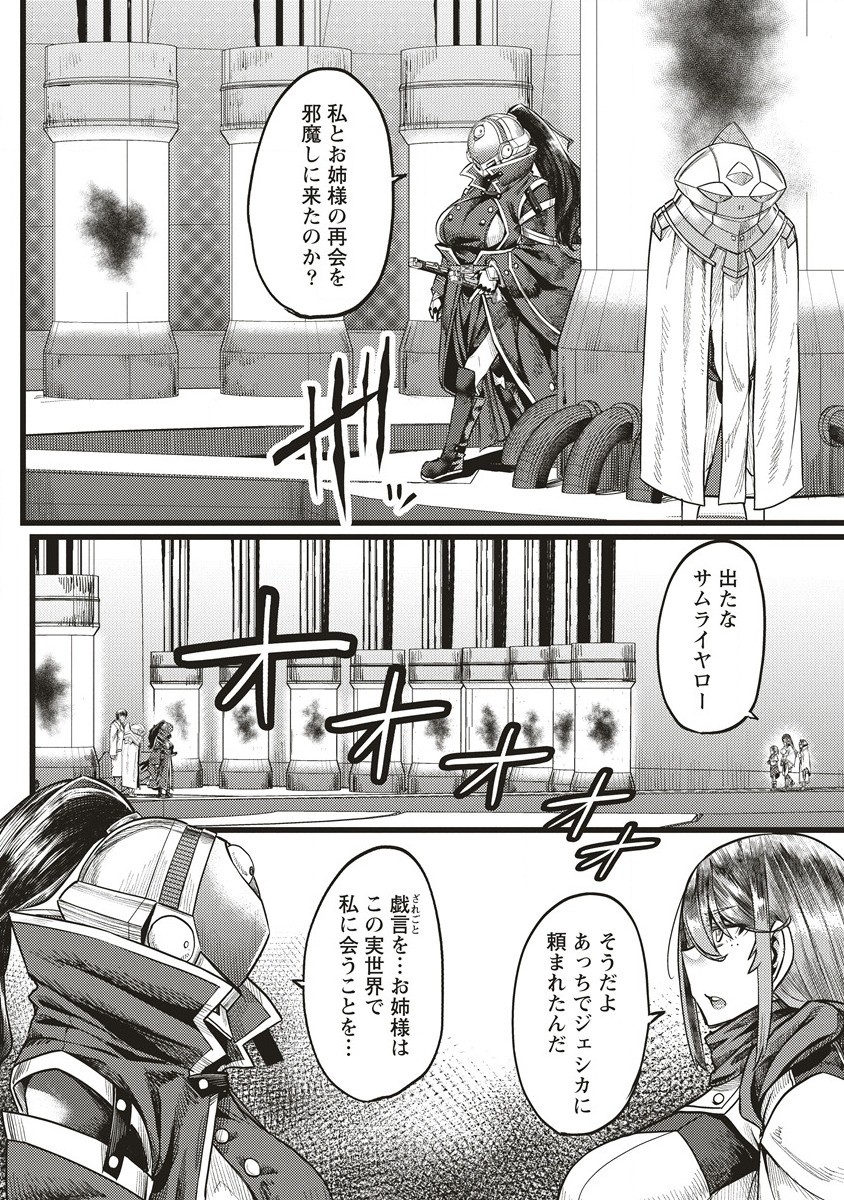 Akeboshi no Jenny Chapter 15.2 4ページ