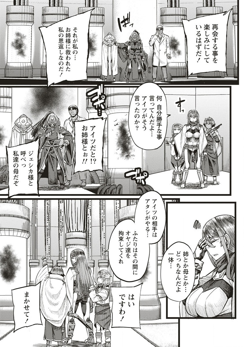 Akeboshi no Jenny Chapter 15.2 5ページ