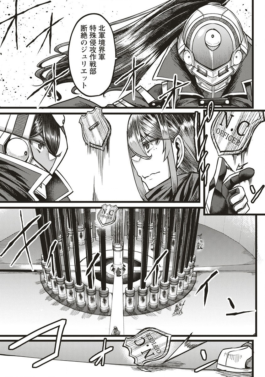 Akeboshi no Jenny Chapter 15.2 7ページ