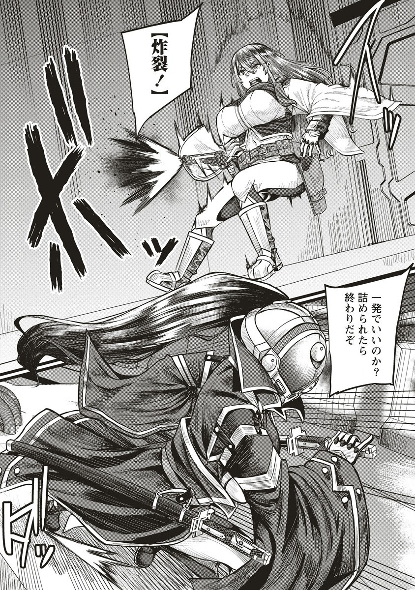 Akeboshi no Jenny Chapter 15.2 8ページ