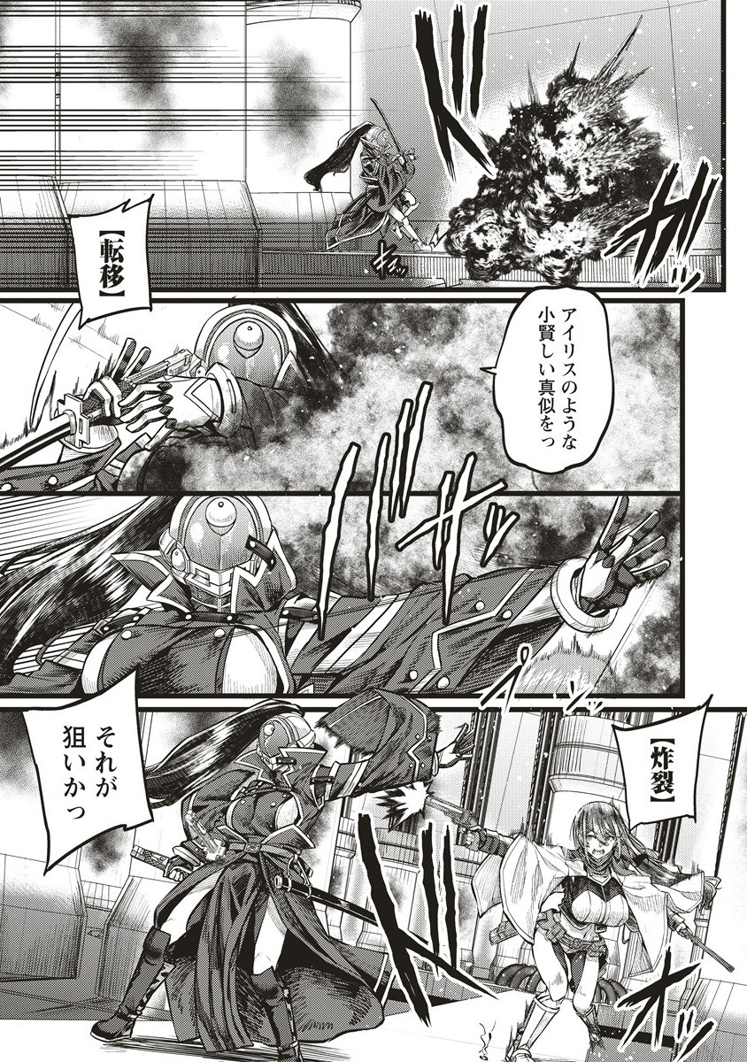 Akeboshi no Jenny Chapter 15.2 9ページ