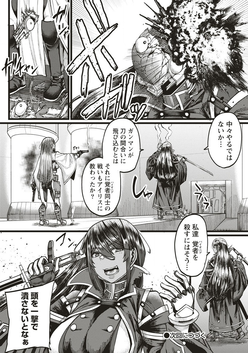 Akeboshi no Jenny Chapter 15.2 10ページ