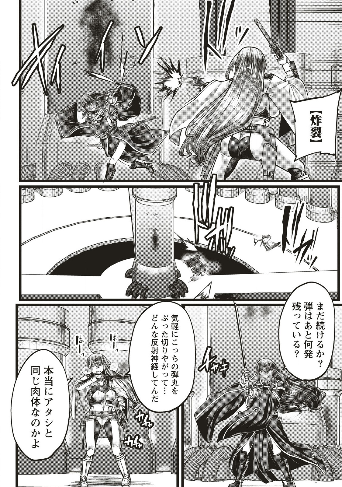 Akeboshi no Jenny Chapter 16.1 8ページ