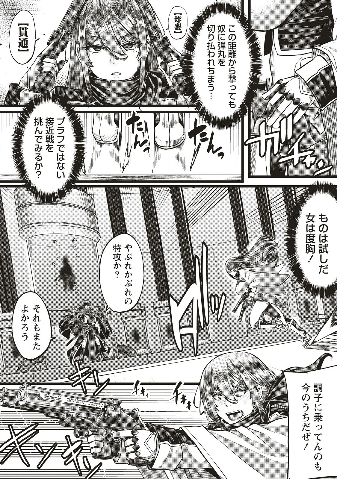 Akeboshi no Jenny Chapter 16.1 9ページ