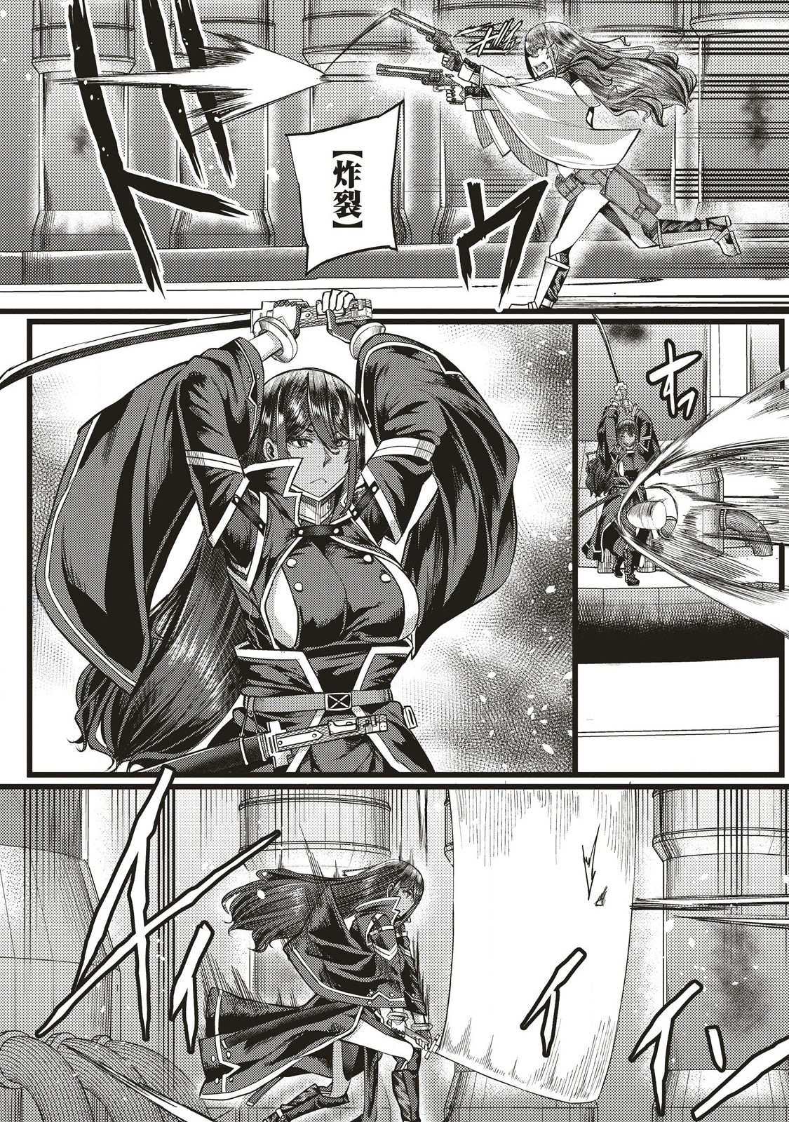 Akeboshi no Jenny Chapter 16.1 10ページ