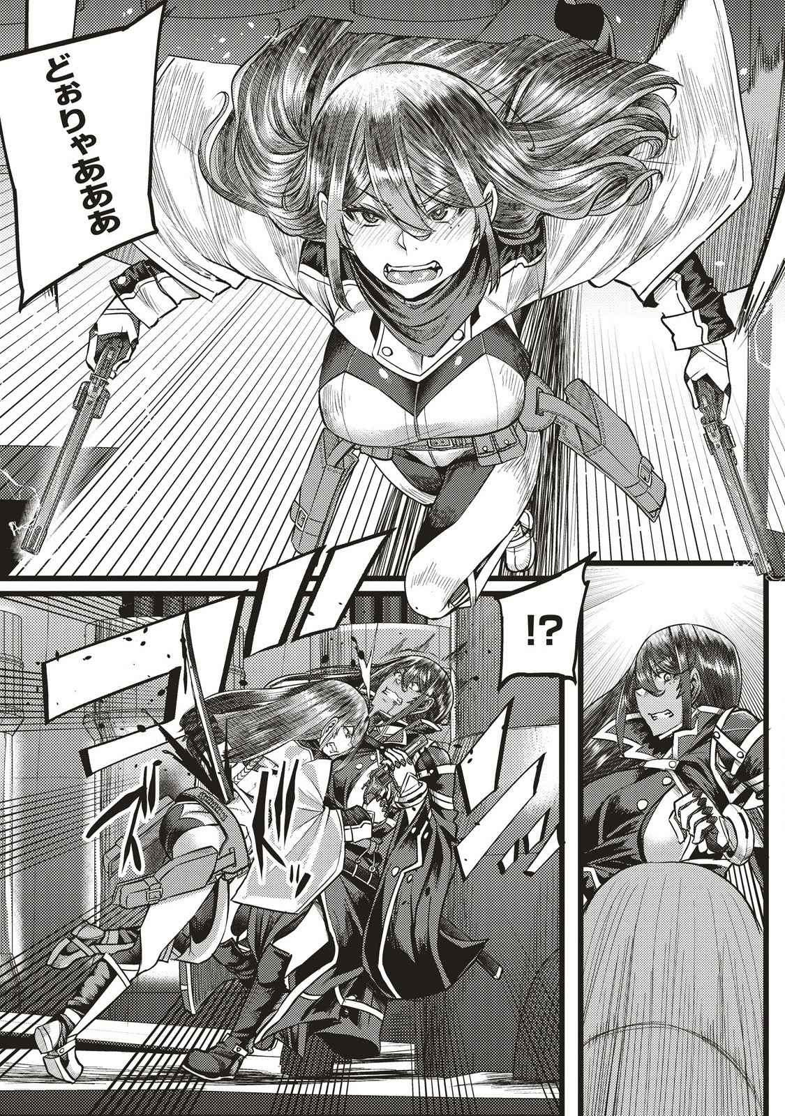 Akeboshi no Jenny Chapter 16.2 2ページ