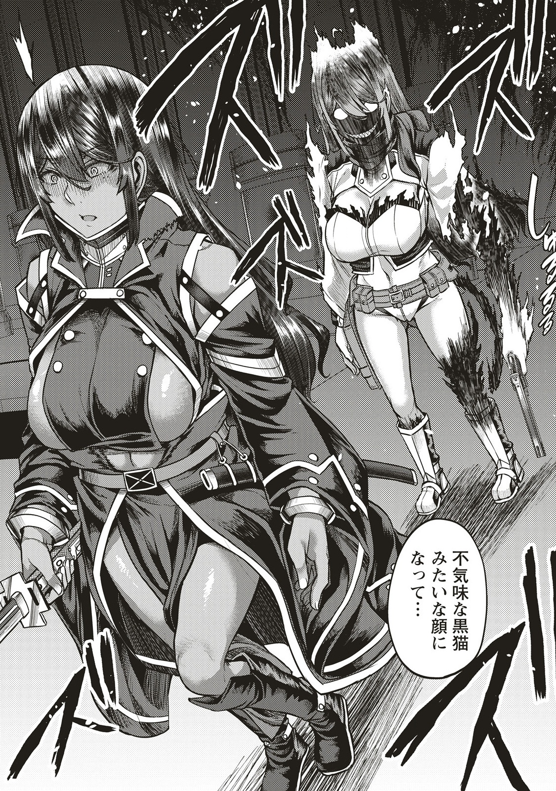 Akeboshi no Jenny Chapter 16.2 12ページ