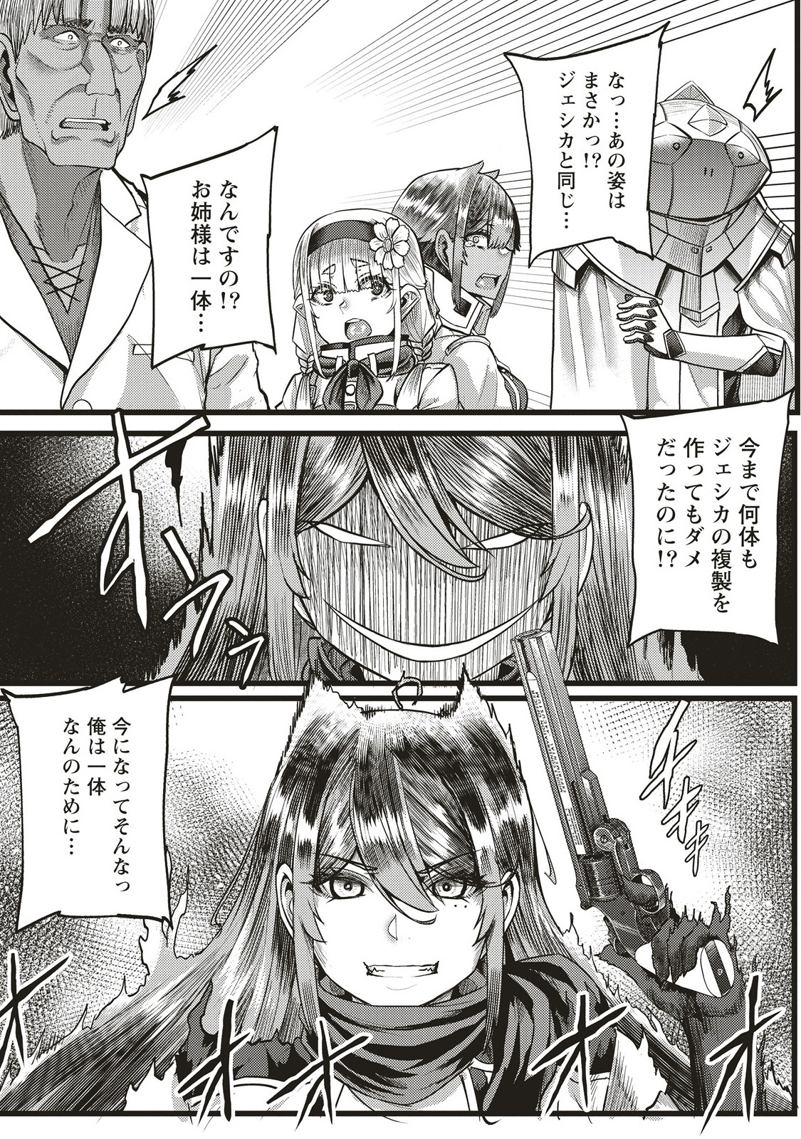 Akeboshi no Jenny Chapter 16.2 13ページ