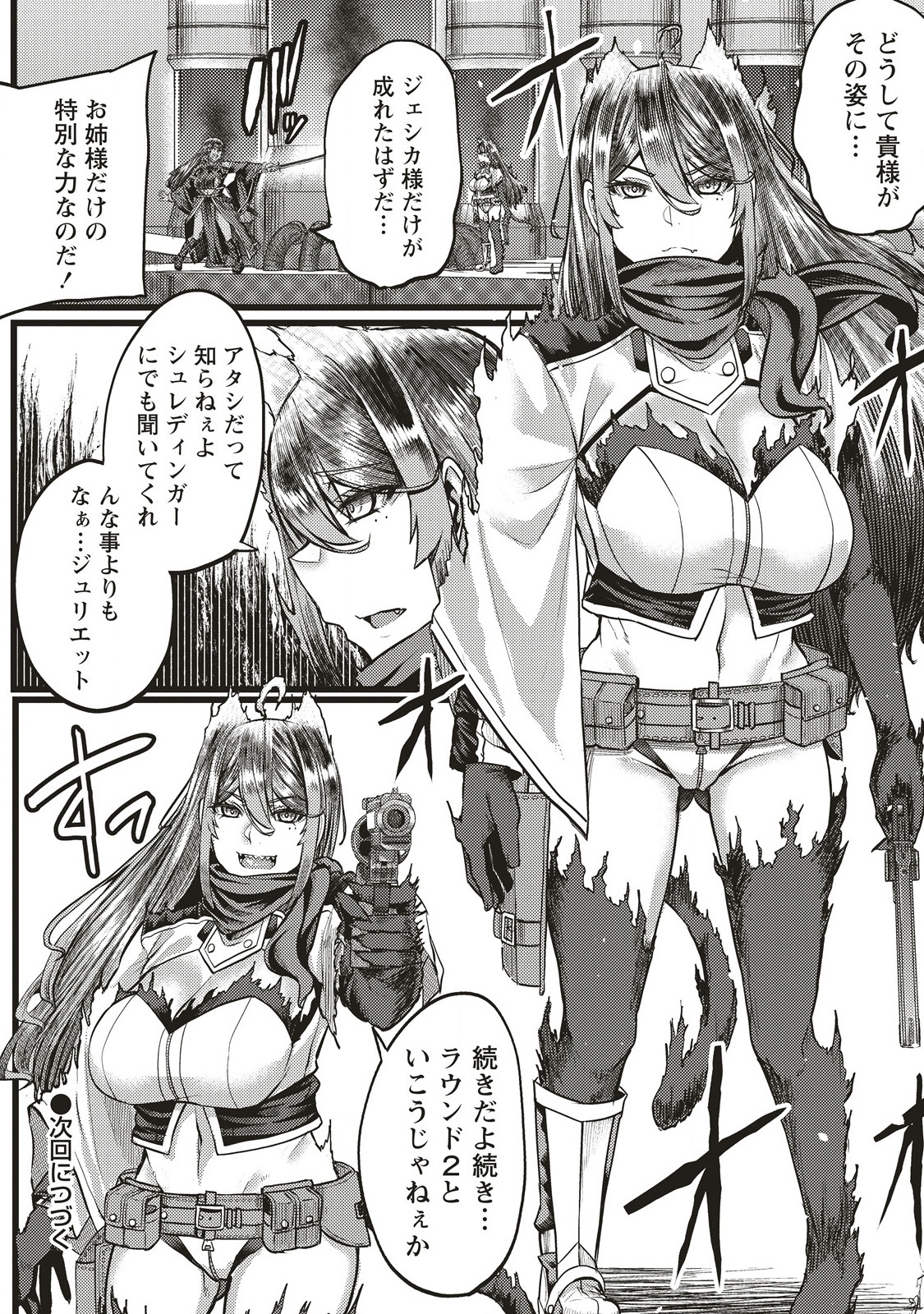 Akeboshi no Jenny Chapter 16.2 14ページ