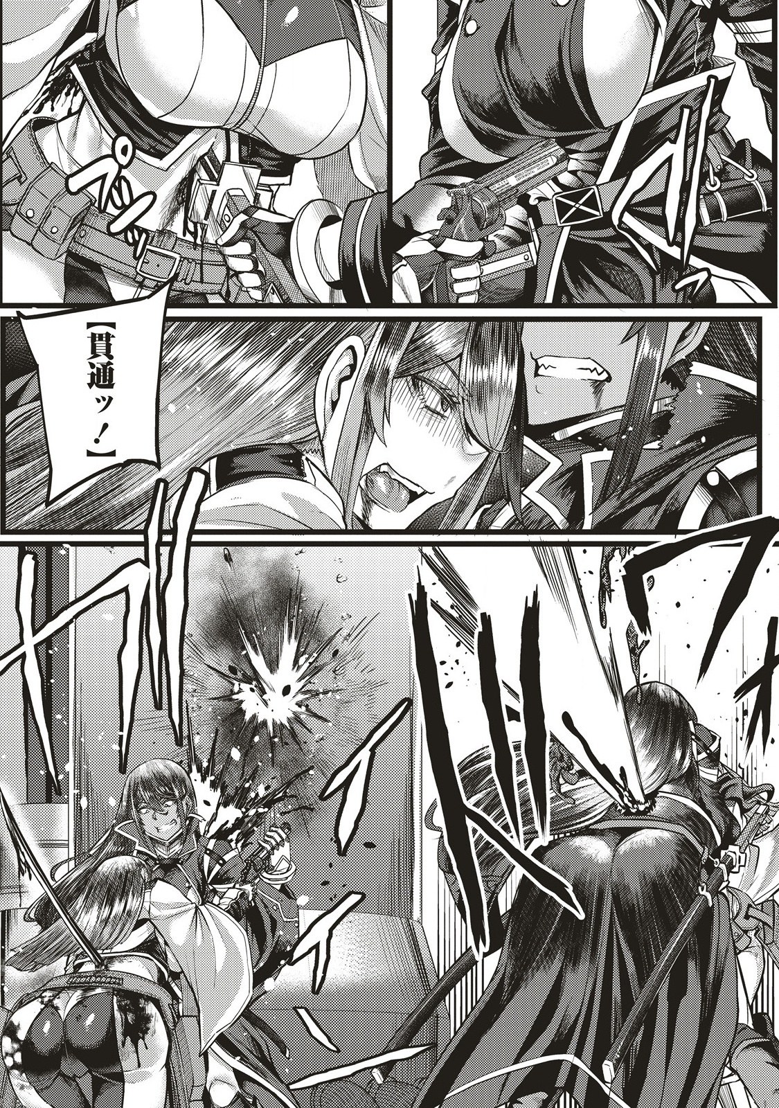 Akeboshi no Jenny Chapter 16.2 3ページ