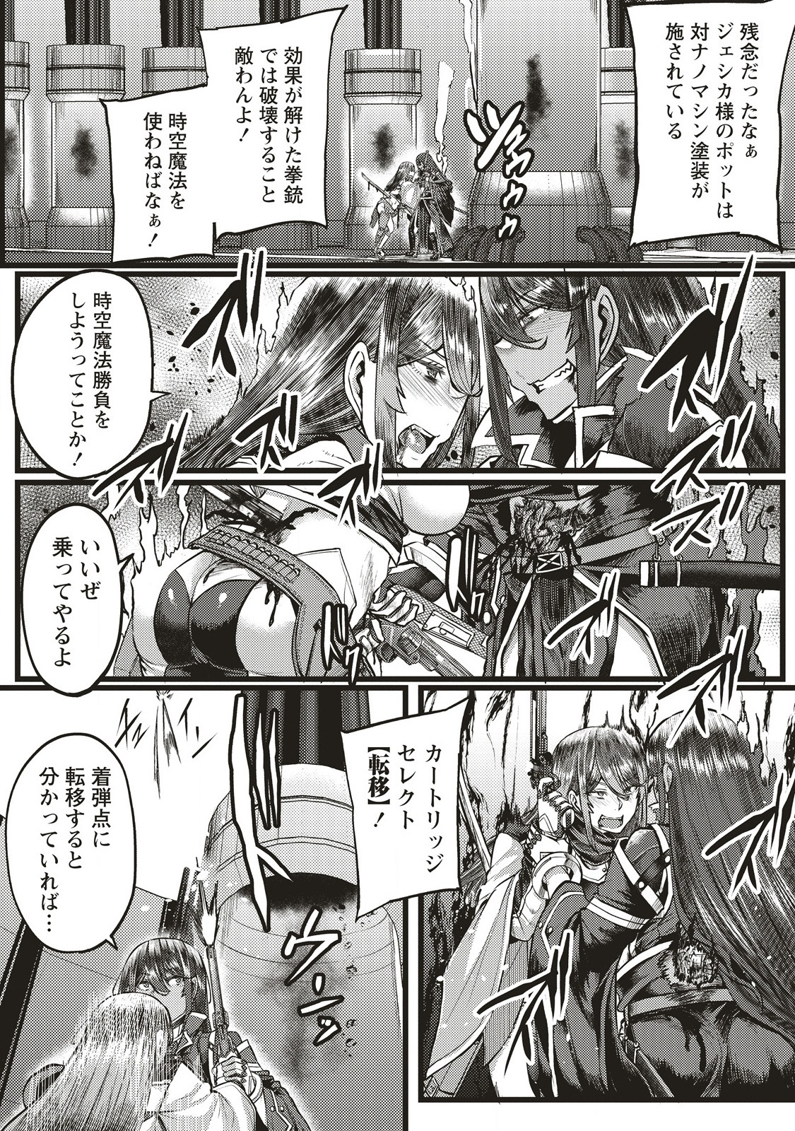 Akeboshi no Jenny Chapter 16.2 4ページ