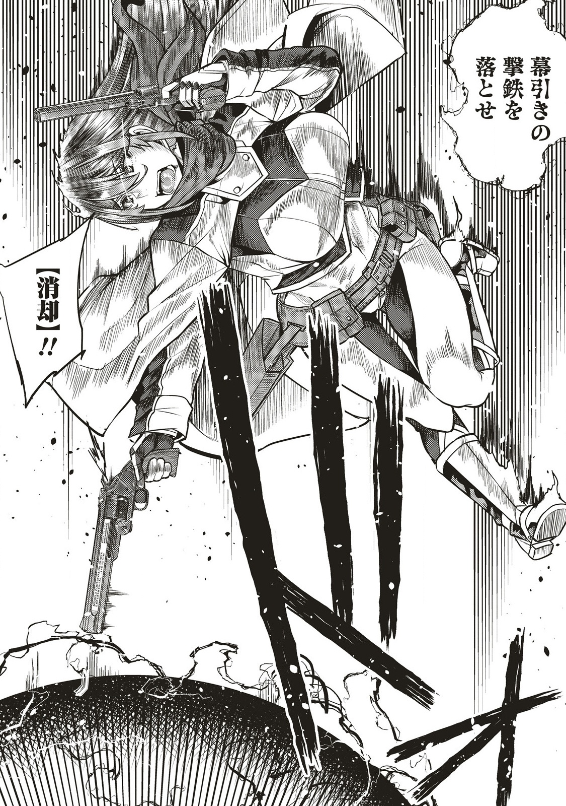 Akeboshi no Jenny Chapter 16.2 6ページ