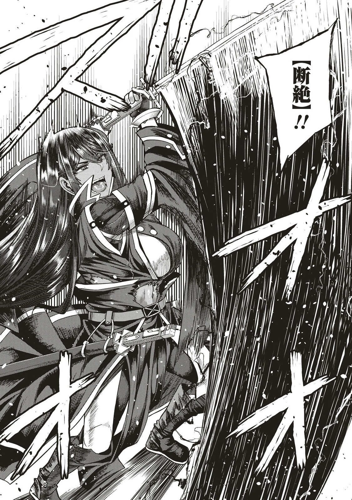 Akeboshi no Jenny Chapter 16.2 7ページ