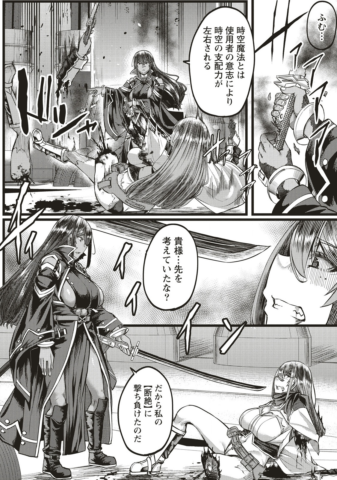 Akeboshi no Jenny Chapter 16.2 10ページ