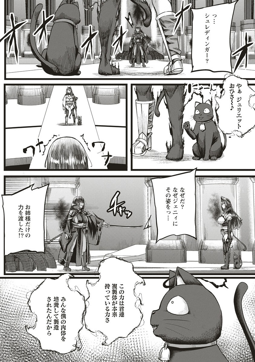 Akeboshi no Jenny Chapter 17.1 2ページ