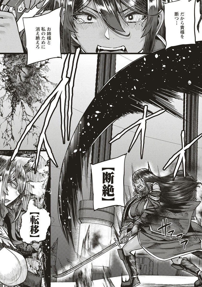 Akeboshi no Jenny Chapter 17.1 11ページ