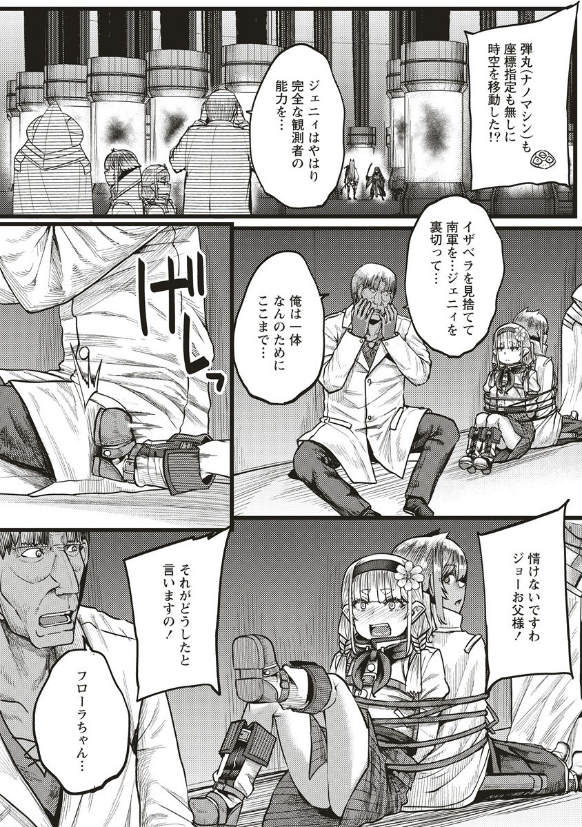 Akeboshi no Jenny Chapter 17.1 13ページ