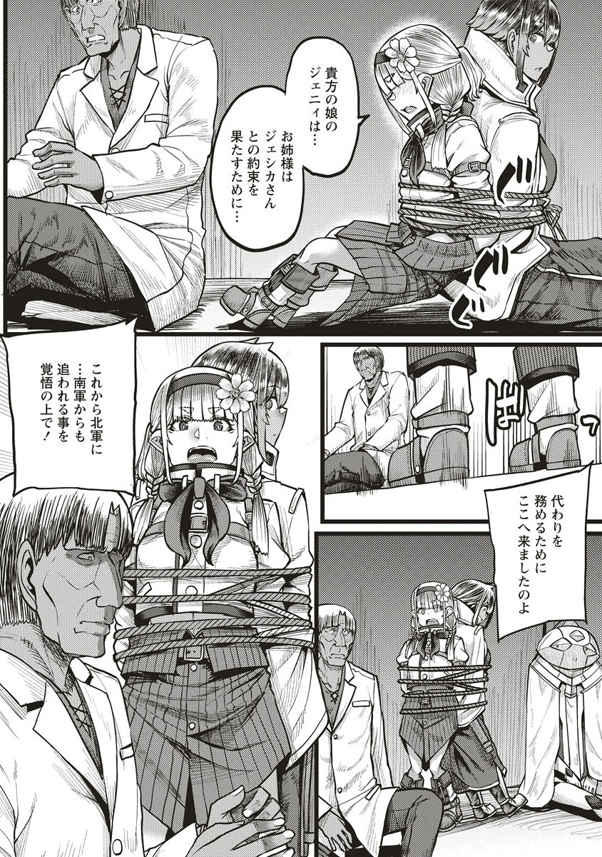 Akeboshi no Jenny Chapter 17.1 14ページ