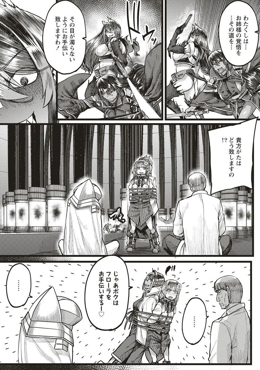 Akeboshi no Jenny Chapter 17.1 15ページ