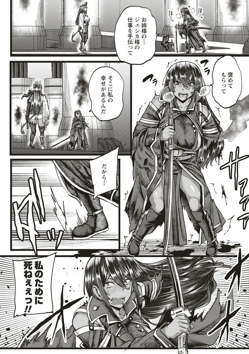 Akeboshi no Jenny Chapter 17.1 16ページ