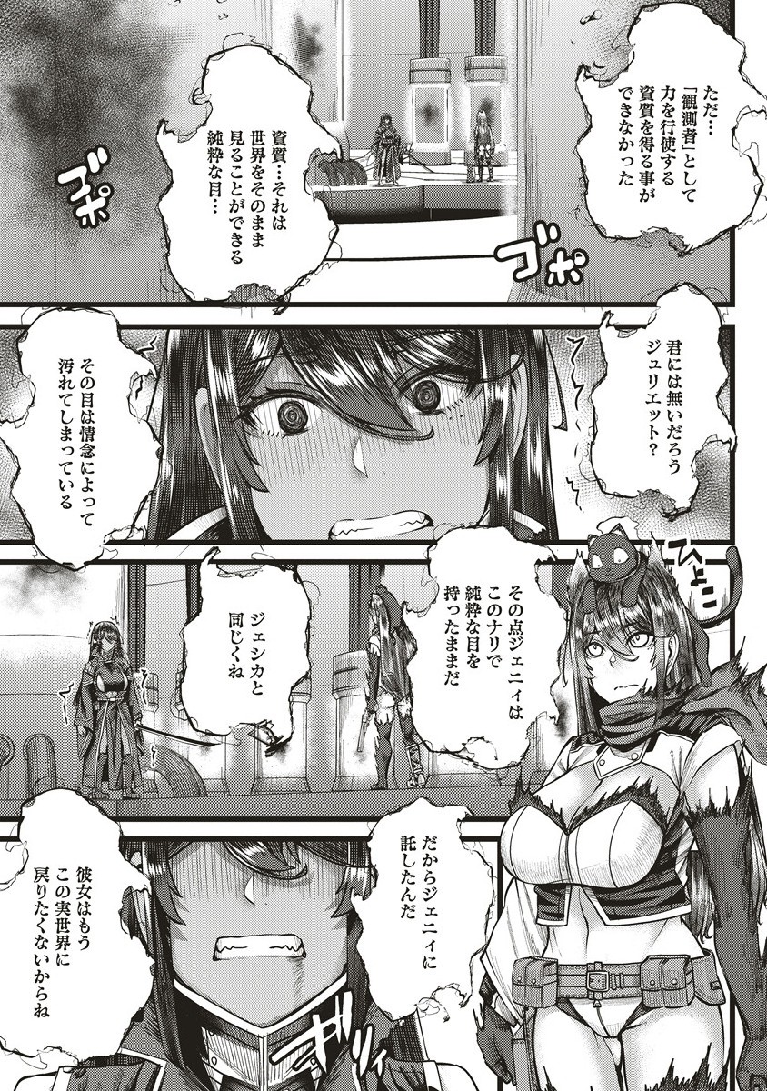Akeboshi no Jenny Chapter 17.1 3ページ