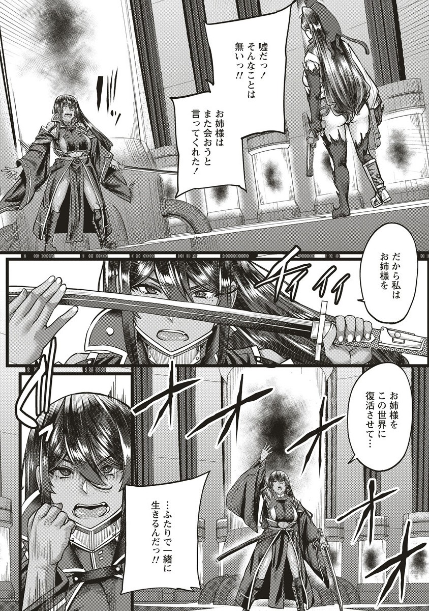 Akeboshi no Jenny Chapter 17.1 4ページ